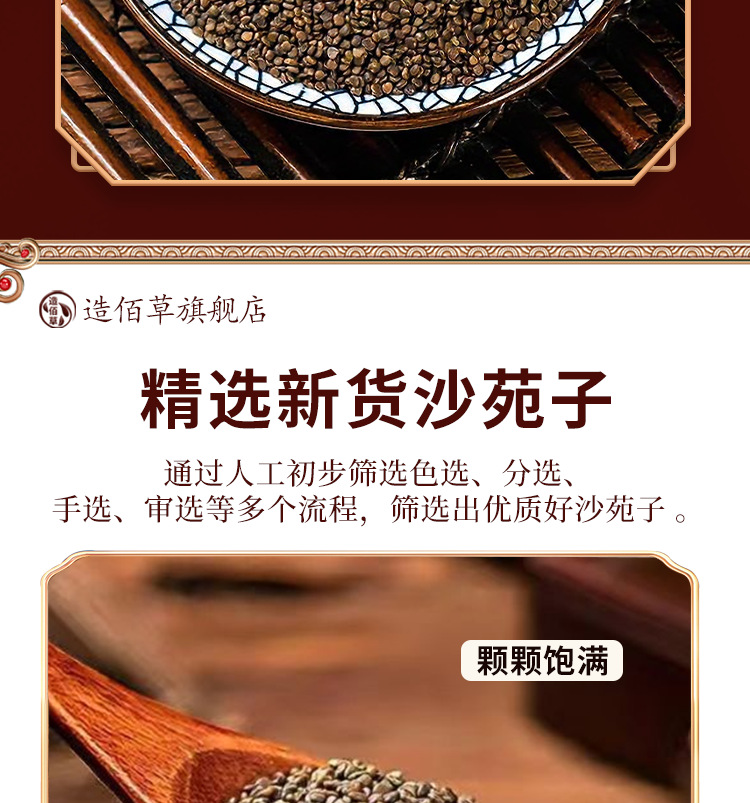 Sha Yuan Zi Tea Blend with Tu Si Zi Goji Huang Qi Bai He Dried Herbal Water Infusion 250g Pack quality and texture