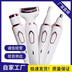 New women's four-in-one electric shaver, eyebrow trimmer, epilator, can trim sideburn hair, armpit USB charging