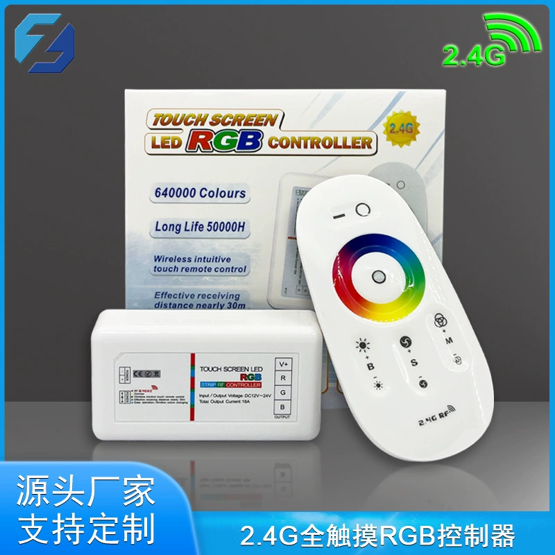 Светодиодный контроллер 2.4G с полным сенсорным управлением, RGB, широкий диапазон напряжения 12-24В