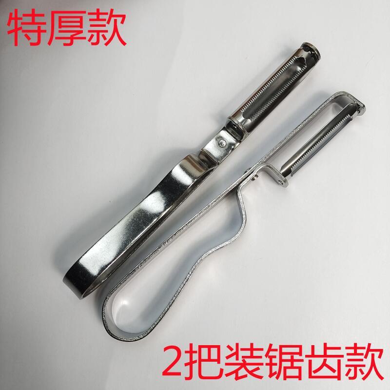 極厚ステンレス皮むきナイフ、ジャガイモ皮むき器、フルーツ皮むき器、皮むきナイフ、業務用皮むきナイフ|undefined
