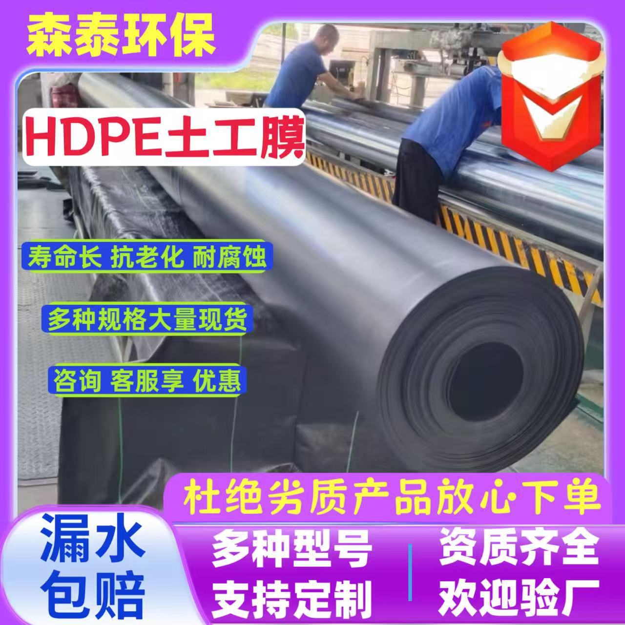 高密度聚乙烯土工膜调节池沉淀池1mm防渗膜垃圾填埋场国标土工膜