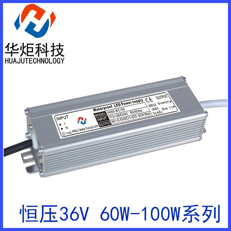 36V60W100W驱动led恒压防水电源安防开关电源设备变压器