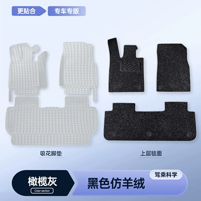 Modelə uyğun ayaqaltı: car floor mats, Xiangjie G9 - 26-models-of-xiangjie-g9-five-seater-premium-selection-olive-gray-single-layer-foot-mat-black-faux-cashmere