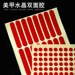 Nail art transparent double-sided adhesive color card adhesive display strip nail piece work cut-free long round high permeability tape adhesive paste