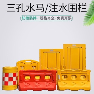 Three-Hole Water Horse New Plastic Roadblock Traffic Isolation Pier Construction Guardrail Warning Fence Road Diversion Anti-Collision Bucket