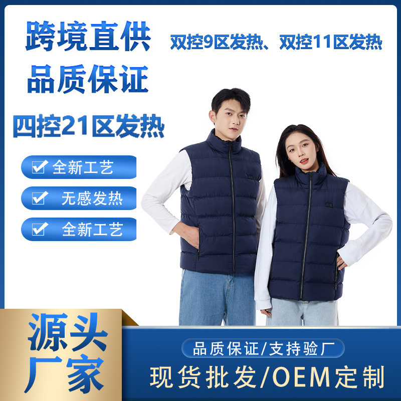 Cross-border Amazon new smart heating vest electric heating vest jacket men and women heating clothes in stock wholesale
