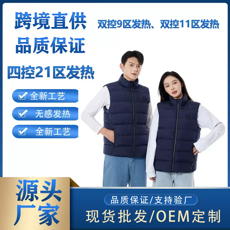 跨境亚马逊新品智能发热马甲电加热背心夹克男女发热衣服现货批发