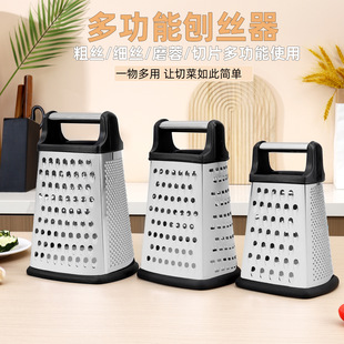 8-Inch 9inch 10inch Curved Pipe Handle Stainless Steel Four-Sided Grater Cheese Vegetable Grater Multifunctional Grater