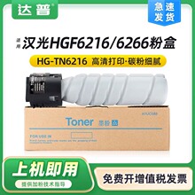 �m�Ýh��HG-TN6216�ۺ� HGF6216��ӡ�C̼�ۺ�HGF6266��ӡ�Cī�ۺ�