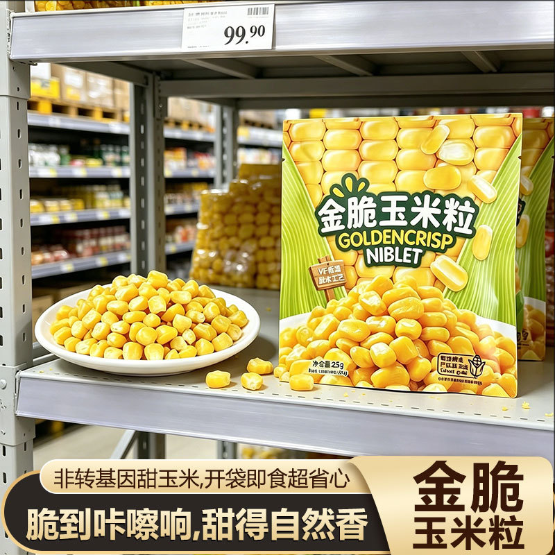 【Direct from Manufacturer】Golden Crispy Corn Kernels - Crispy Dehydrated New Corn Snack for Watching Shows, Office, Dorm, and Leisure