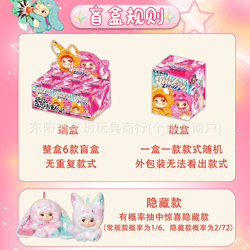 wakuku二代盲盒毛毛潮趣捣蛋日记系列狐狐兔兔跨境电商代发一代盒|undefined