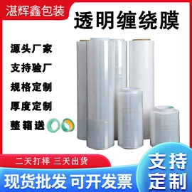 拉伸缠绕膜;封装打包胶带;气垫膜气泡膜