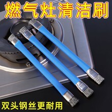 灶台钢丝刷燃气灶清洁刷厨房煤气灶小钢刷强力去污无死角缝隙刷子