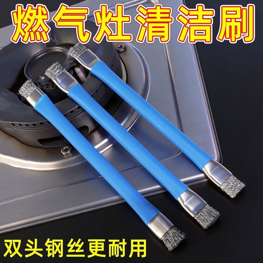 灶台钢丝刷燃气灶清洁刷厨房煤气灶小钢刷强力去污无死角缝隙刷子