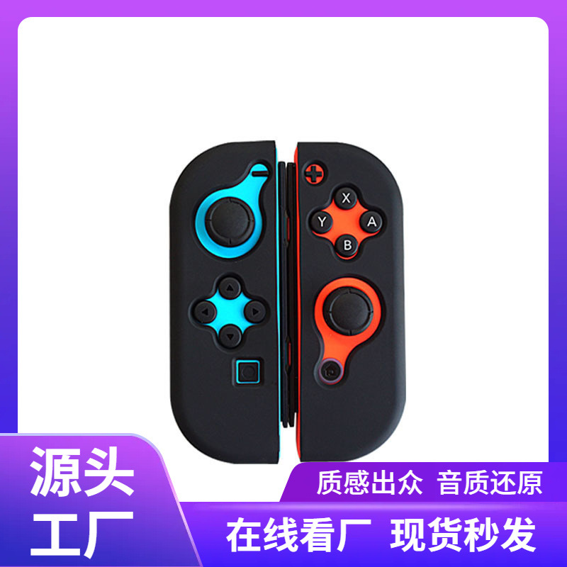 Switch Game Controller Protective Cover All-inclusive Separates TPU Frosted Red and Blue Handle Soft Rubber NS Silicone Cover