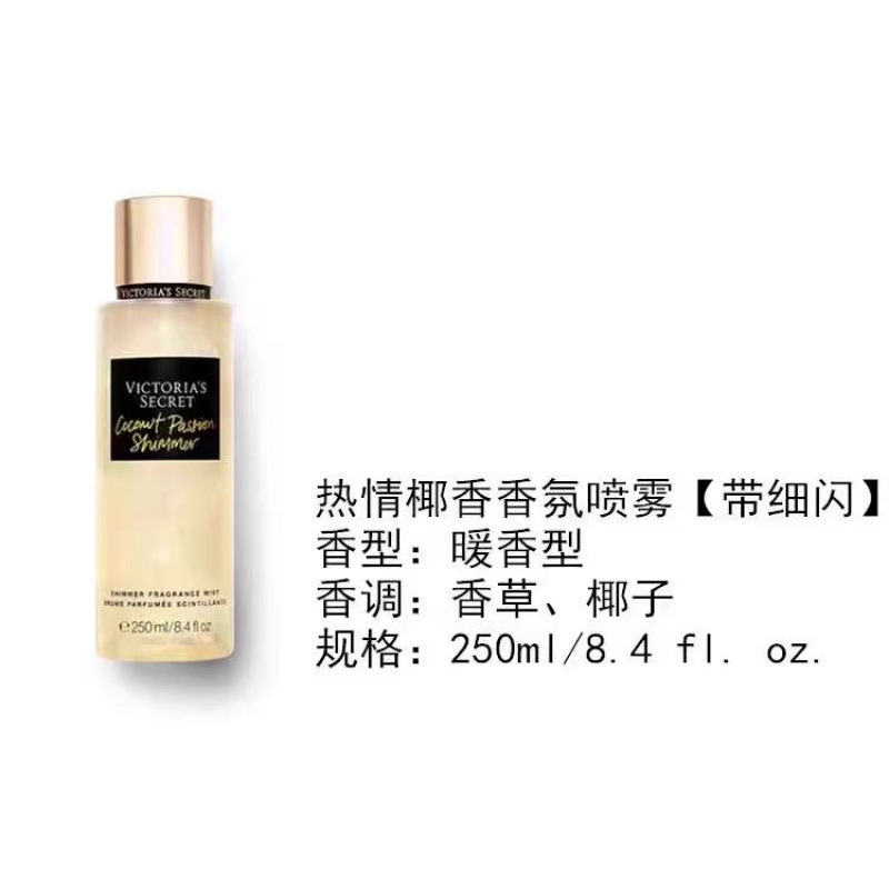 维密香氛香水喷雾香体水维多利亚的秘密持久留香丝绒花瓣|undefined