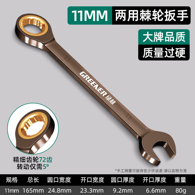 Llave de trinquete de bosque verde de apertura rápida doble uso 13 10mm grado industrial 14 alargar la herramienta de la placa de ciruela