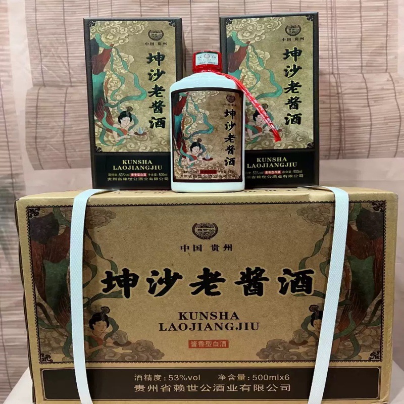 坤沙老酱酒53度酱香型500ml*6盒装酒贵州茅台镇白酒整箱批发代发
