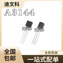 ȫ�� A3144E 44E ֱ��SIP-3 ���������� A3144EUA-T OH3144 Y3144