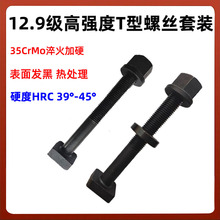 12.9����Ӳ���bT���ݽz���m���|��ĸM12M16M18M20M24M30�aģ�ݗU