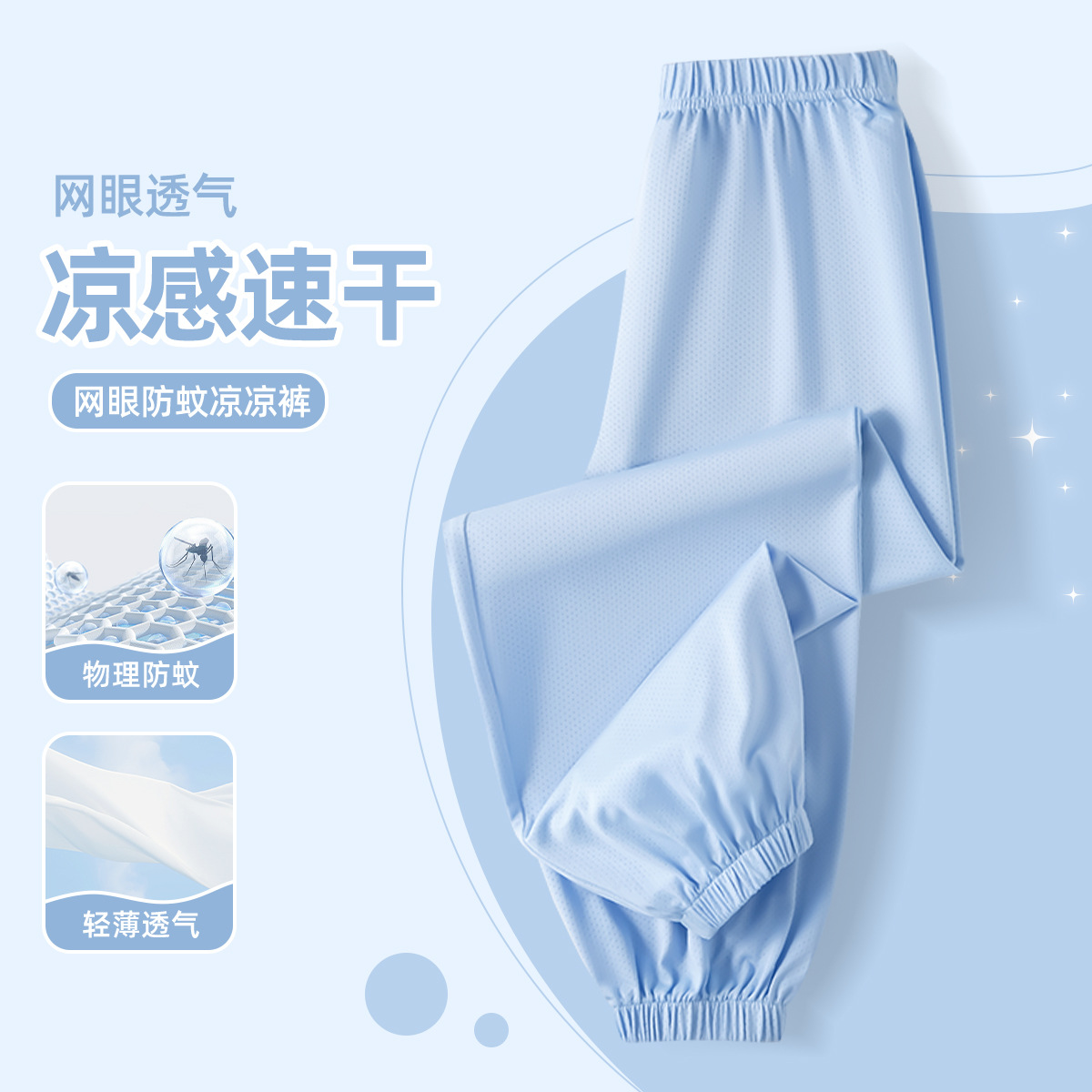 Children's mosquito repellent pants, boys' trousers, summer thin mesh breathable ice silk quick-drying trousers, summer long trousers, casual sports trousers