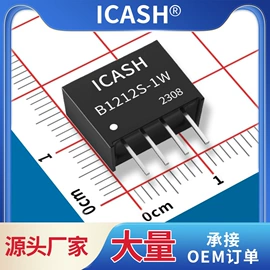 DC-DC模块;其他电源模块