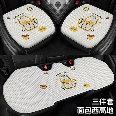 Cool pad – Car Seat Cushion, Summer Breathable Gel - bread-west-highland-small-three-pieces