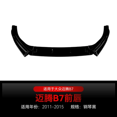 Suitable for 2011-2015 Overseas Passat Passat Volkswagen Magotan B7 Standard Version Front Lip Front Shovel Modification Parts (Big Surrounded) - piano-black2011-2015