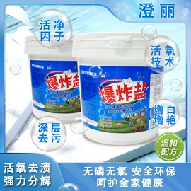 洗衣液;衣物清洁护理;留香珠