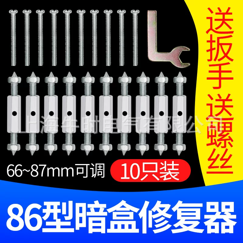 Cassette repairer type 86 damaged bottom box 118 type switch socket repair universal support rod wire box