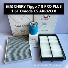 �m��CHERY Tiggo 4 7 8PRO���{�VоOmodaC5 ARRIZO 8�C�Ϳ՚�1.5T