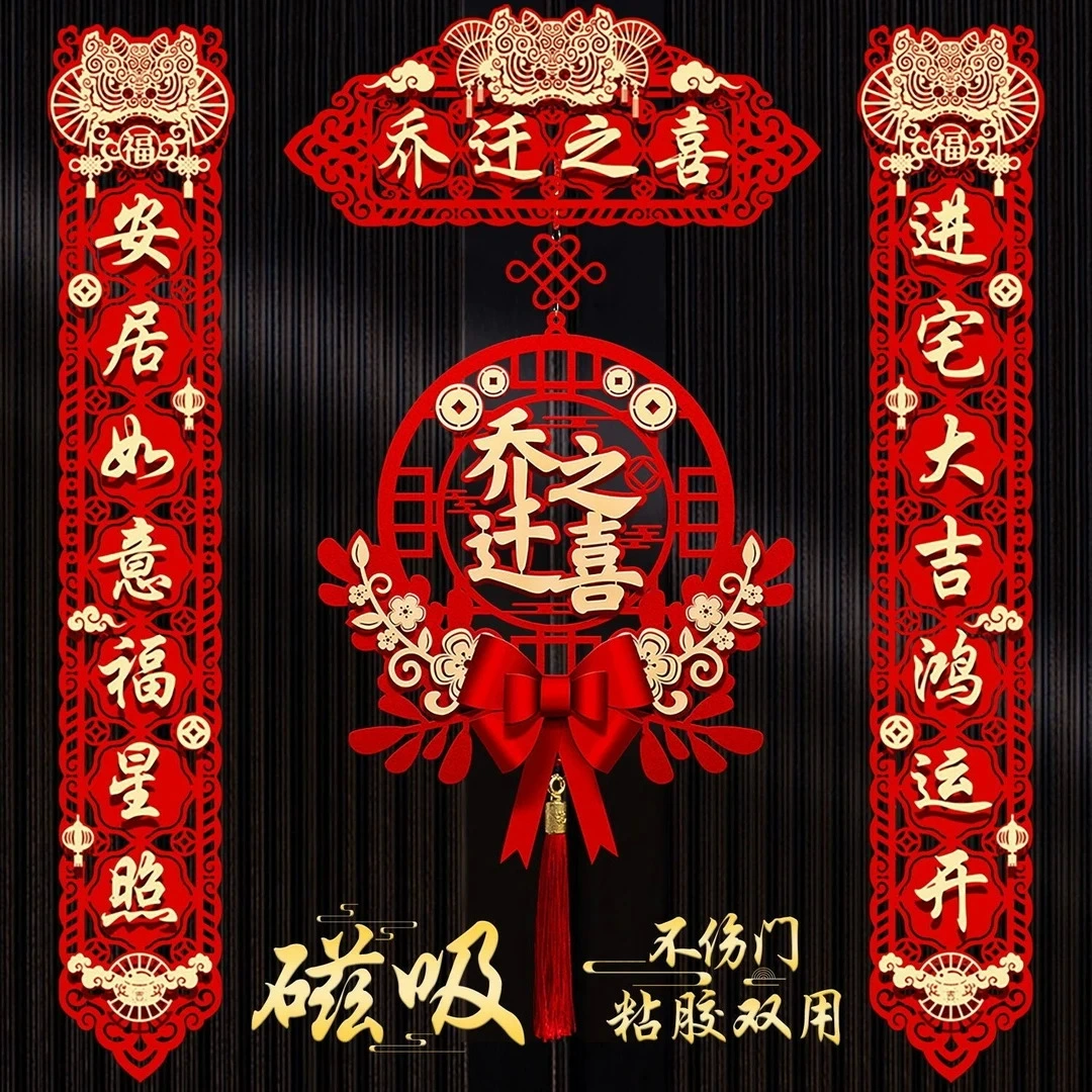 Новоселение с магнитным привкуском куплет новый дом