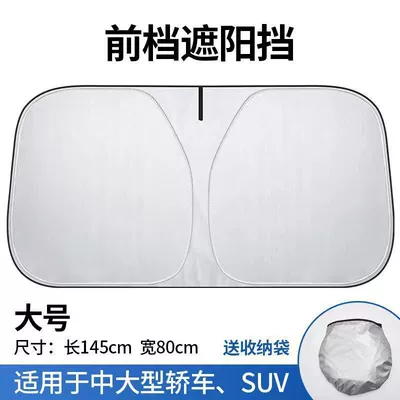 Car sunshade universal model Sun shade - square-suv-14580-cloth-bag-packaging-silver-coated-style