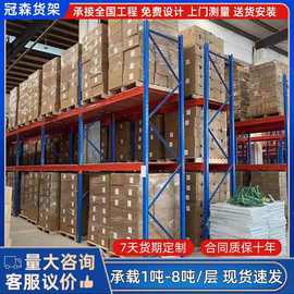 仓库加厚重型货架工业大型工厂库房置物架承重1-3吨仓储托盘式