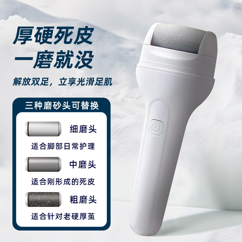 电动磨脚器修脚神器去脚皮老茧死皮全自动修足机充电脚石打磨机|undefined