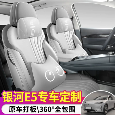 seat cover four seasons universal full Modelə uyğun (Original) oturacaq örtükləri