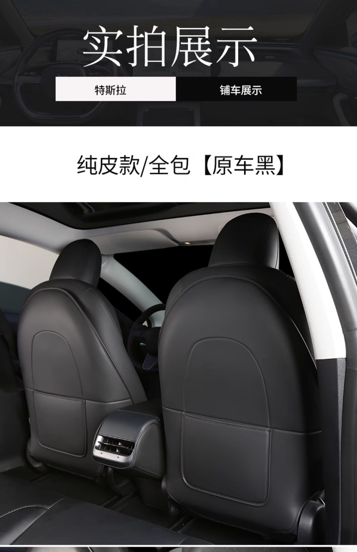 Anti-Kick Pad Rear Central Control Seat Back Protector for Tesla Model Y/3