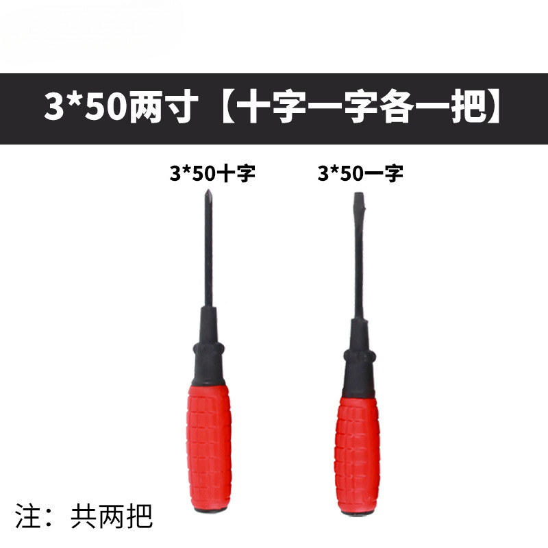 Plum Flower Screwdriver Household Double Head T Cross Driver Set One-word Dual-purpose Small Conductor Conductor Catraque