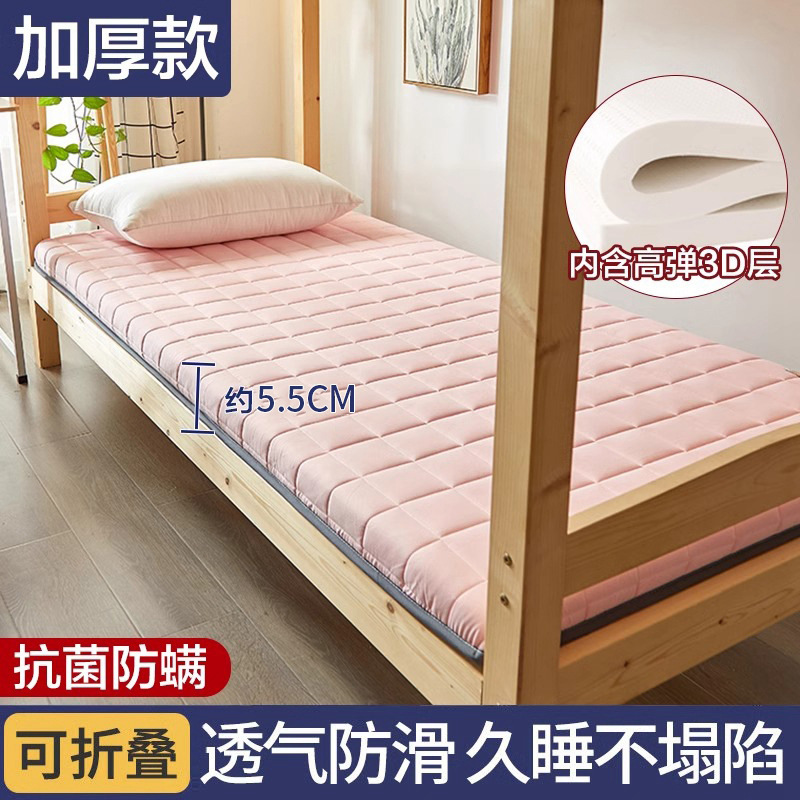 핑크 [두꺼운 항균, 진드기 방지] 5.5cm