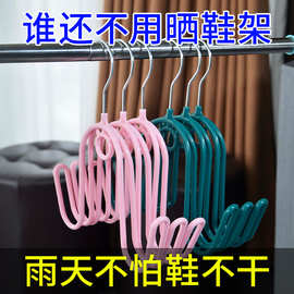 晾鞋架晒鞋神器室外阳台晾晒鞋子防风挂钩架子衣架家用挂衣凉鞋架