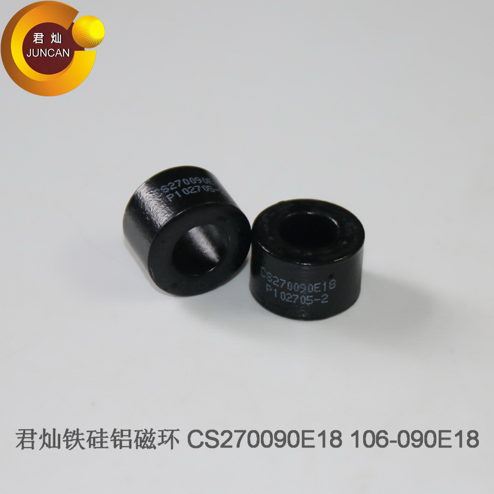 CS270090E18 【君灿磁环磁芯】铁硅铝27*14*18高 106-090E18