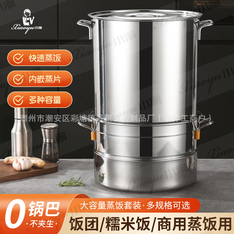 Stainless steel rice steaming pot, commercial rice steamer, rice steaming pot, rice cooking pot, rice steaming tool