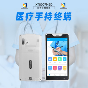 XT8007MEDסԺ����l�a�ɼ����Y�Ϲ����͘��P�c�C�t���o���K��pda