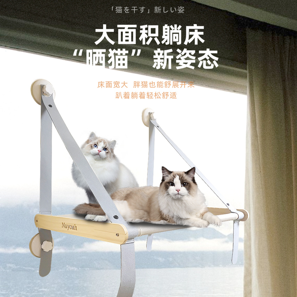 아마존 Noyoah 애완 동물 고양이 둥지 사계절 유니버설 고양이 해먹 이동식 및 빨 빨판 고양이 해먹 햇빛 고양이 둥지