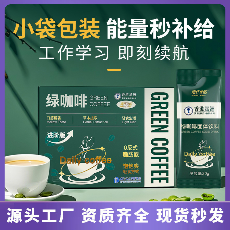 L-Carnitine Green Coffee Satiety Energy Flame Retardant Coffee Enzyme Trans Fatty Acid Instant Coffee Powder Can Be Customized L-Carnitine Green Coffee Satiety Energy Flame Retardant Coffee Enzyme Trans Fatty Acid Instant Coffee Powder Can Be Customized
