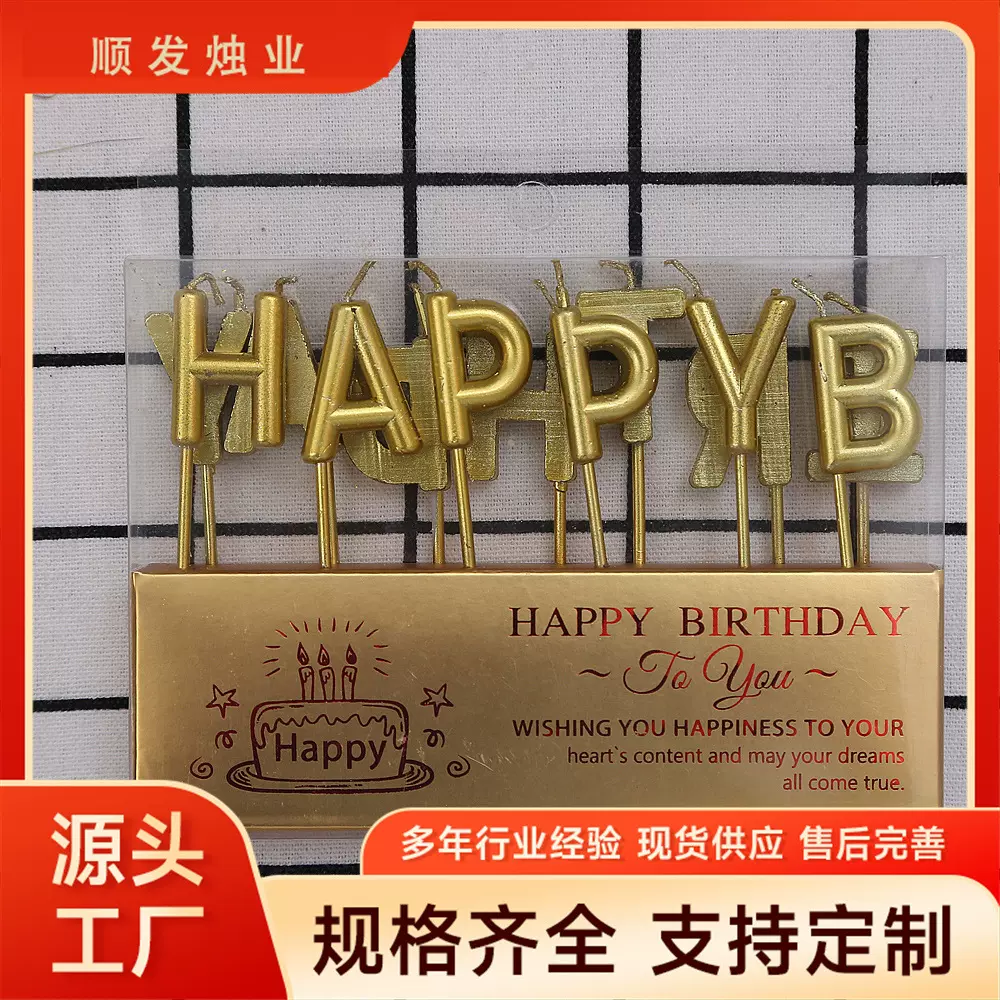 外贸工厂电镀英文字母ins金色蜡烛创意生日蜡烛英文字母生日蜡烛