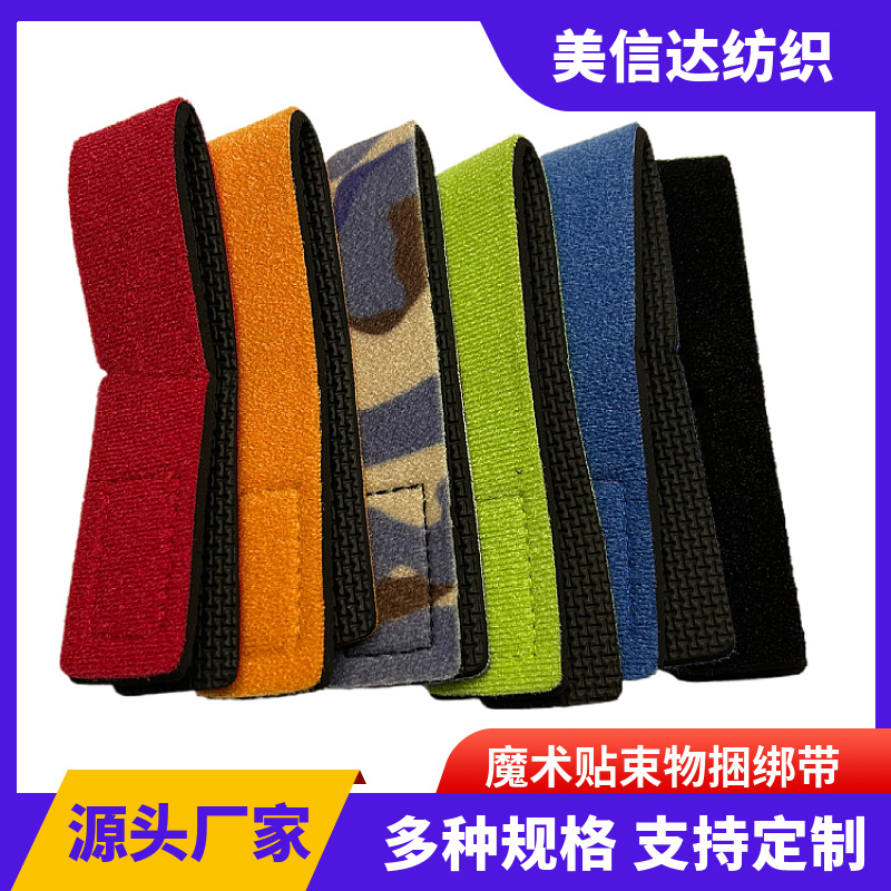 束物魔术贴绑带 鱼竿绑带 魔术贴束物弹力绑带 防滑鱼竿绑带