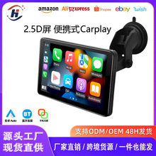 7寸全触屏无线Carplay便携屏车载导航安卓AUTO车载蓝牙MP5播放器