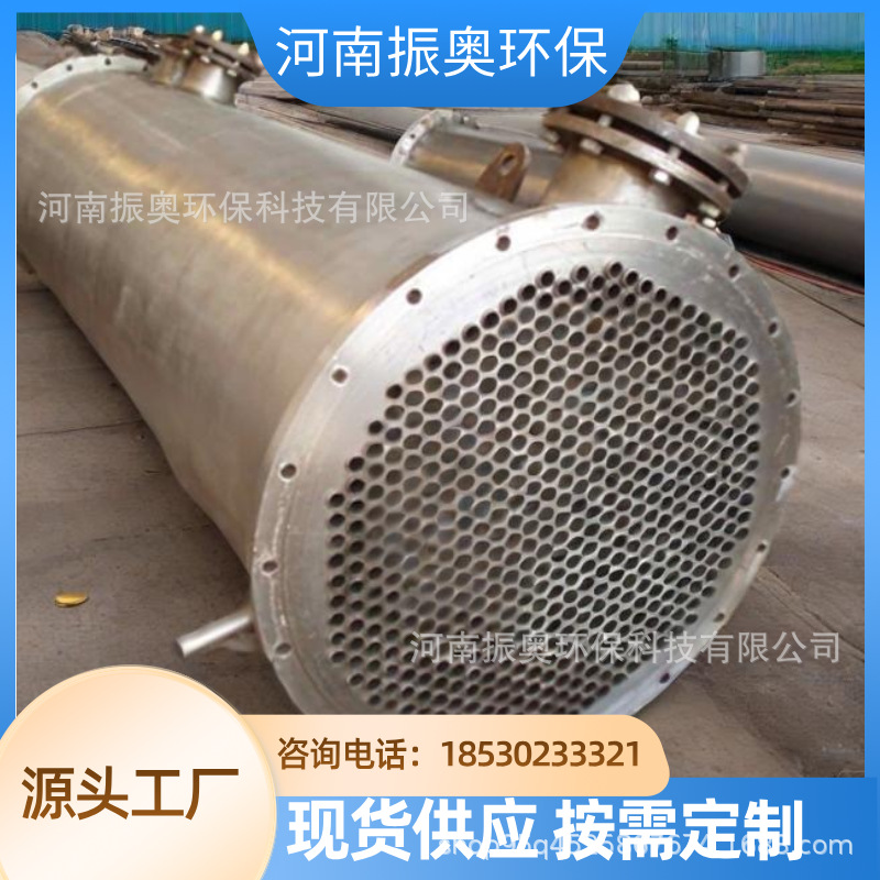 糖浆提纯冷凝系统 制糖车间防爆冷凝器 糖蜜溶剂回收冷凝器 振奥