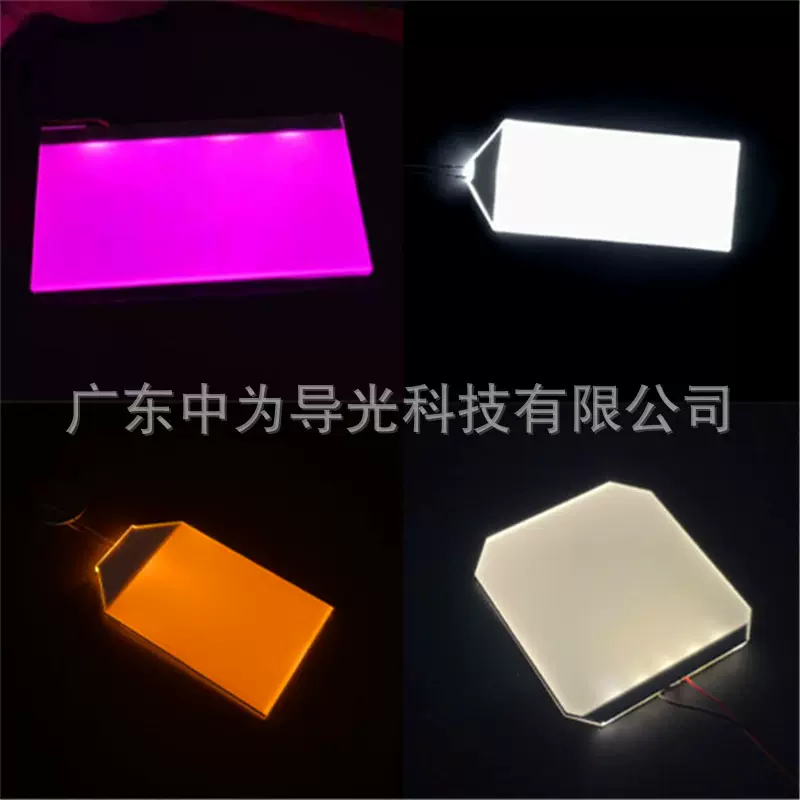 充电桩二维码led导光板背光源 充电桩氛围灯led背光源导光板厂家